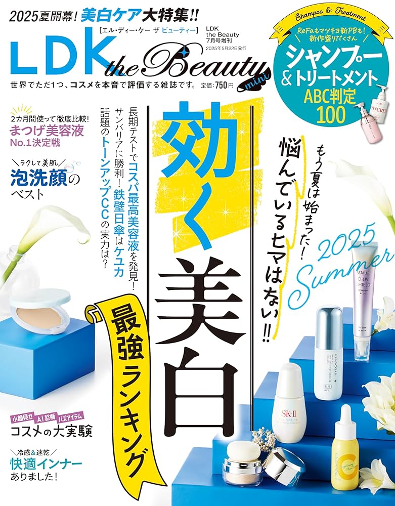 LDK the Beauty mini [雑誌]: LDK the Beauty (エルディーケー